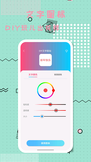 图标精灵最新版下载