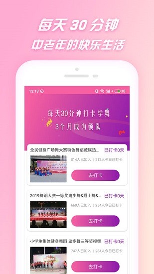 蝴蝶广场舞教学app v1.3.0 安卓版0