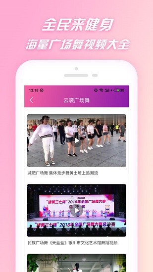 蝴蝶广场舞教学app v1.3.0 安卓版1
