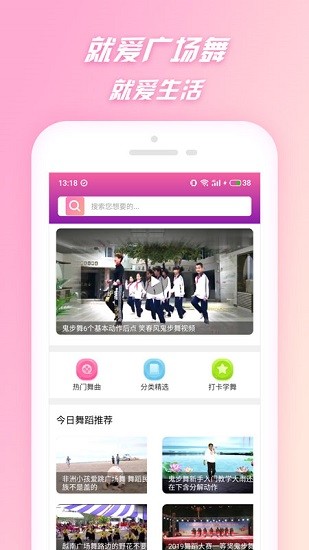 蝴蝶廣場舞教學(xué)app3