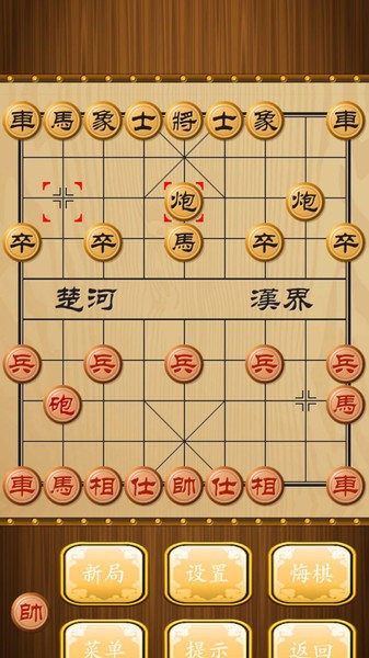 中華象棋游戲 v1.0 安卓版 3