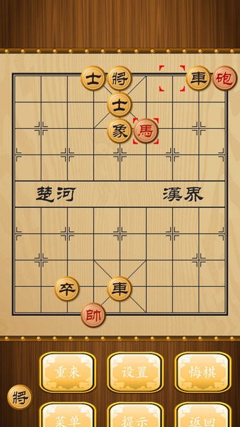 中華象棋游戲