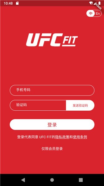 UFC FIT最新版 v1.0.2 安卓版 2