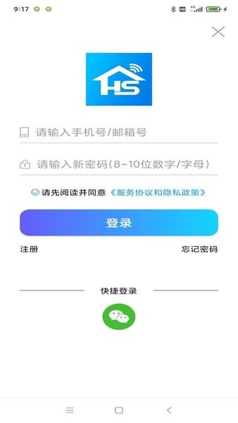 sw16a軟件 v1.0.9 安卓最新版 3