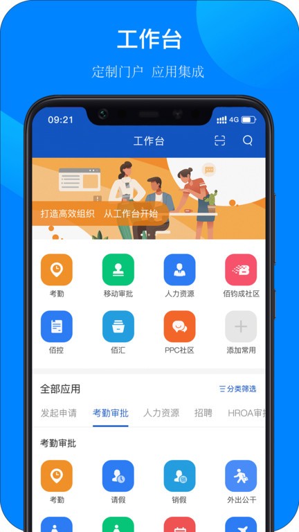 佰世通app下載