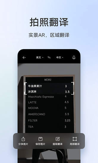 翻译机app v3.2.2.10 安卓版0
