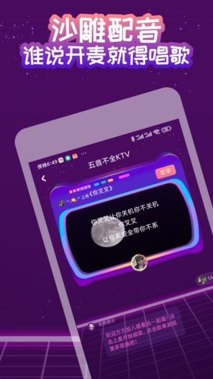 快唱app v1.1 安卓版 2