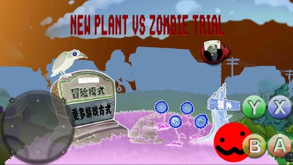 植物大戰(zhàn)僵尸審判戰(zhàn) v1.1.5 安卓版 2