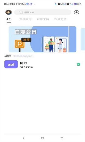 不良后臺(tái)最新版 v1.1 安卓版 0