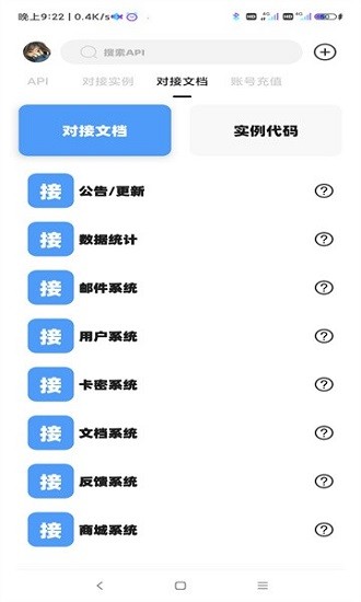 不良后臺(tái)最新版 v1.1 安卓版 1
