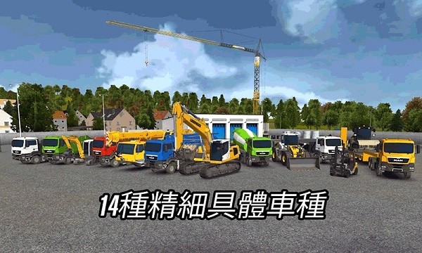 模擬3D特種車2