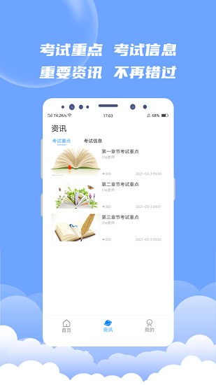 ev题库宝app下载