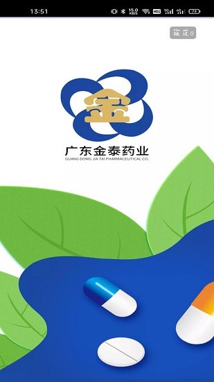 广东金泰药业app v1.4 安卓版0
