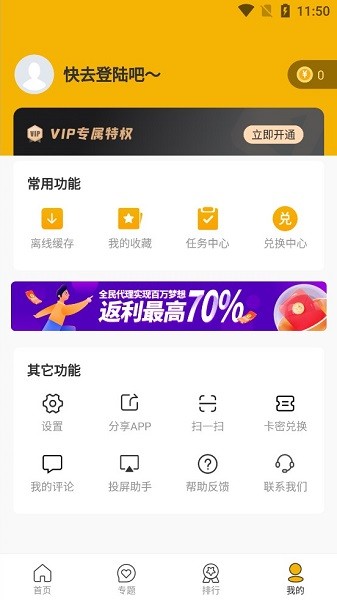 搜看影視app v1.1.9 安卓版 2