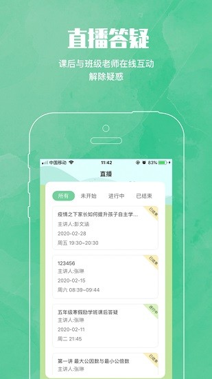 mtps学生端app下载