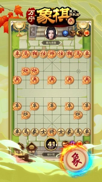 萬(wàn)寧象棋雙人聯(lián)機(jī)版 v1.0.2 安卓版 3