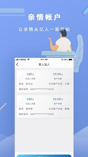 億人一家app0