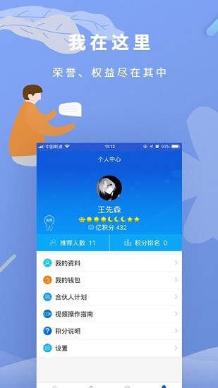 億人一家app v2.0.65 安卓版 1