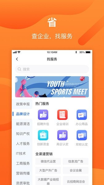 云数字园区下载
