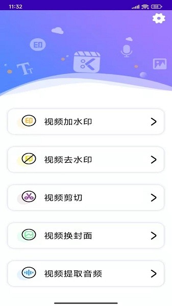 視頻去水印寶app v1.7 安卓版 2