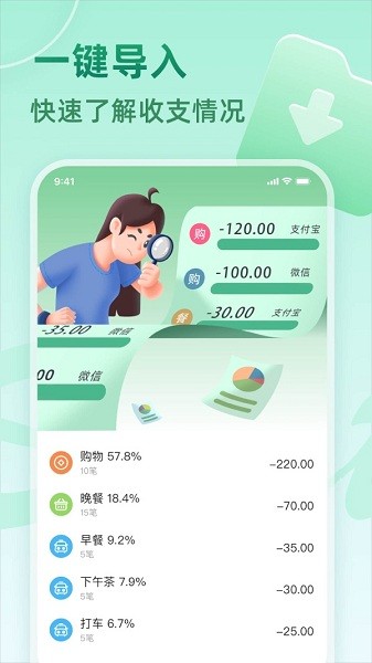 時(shí)光記賬app v1.2.1 安卓版 2