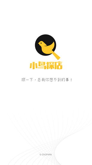 小鸟探店官方版 v1.2.4 安卓版3