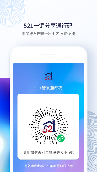 521管家服務系統(tǒng)2