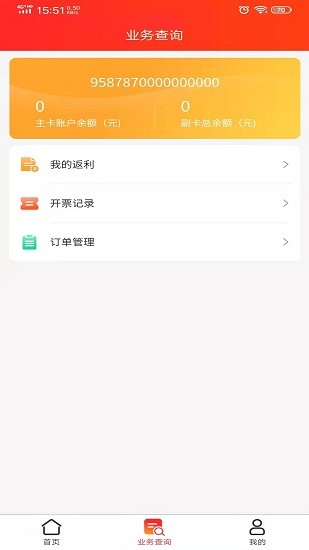 中油元通最新版下载