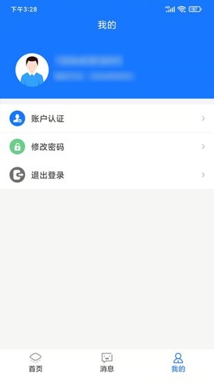 化工產(chǎn)業(yè)園軟件 v1.0.0 安卓版 0