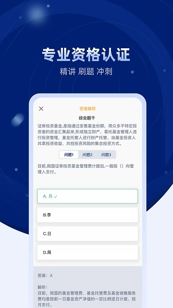 普益商学app下载