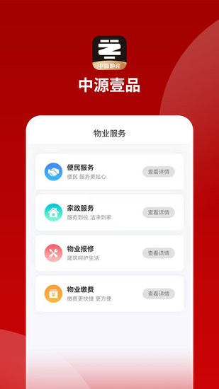 中源壹品手機版 v0.0.23 安卓版 0