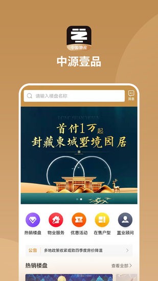 中源壹品app