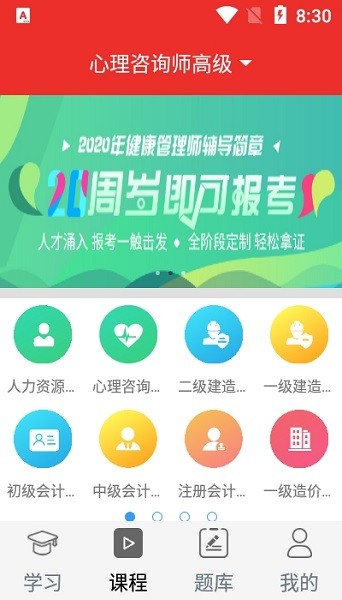 北京第一線app1