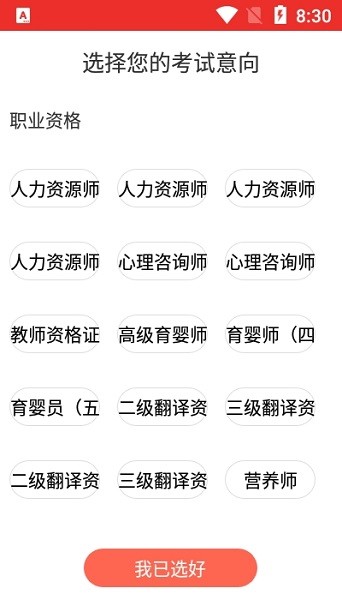 北京第一線app v2.4.3 安卓最新版 2