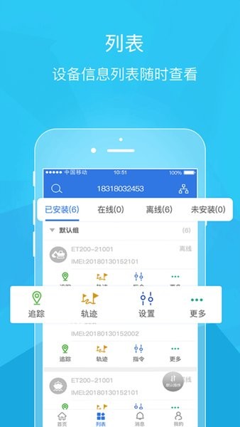 途強(qiáng)風(fēng)控官方登錄平臺 v1.2.0 安卓版 0