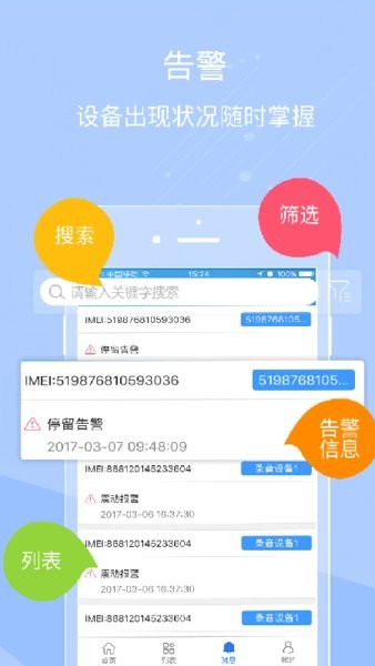 途強(qiáng)風(fēng)控官方登錄平臺(tái) v1.2.0 安卓版 1