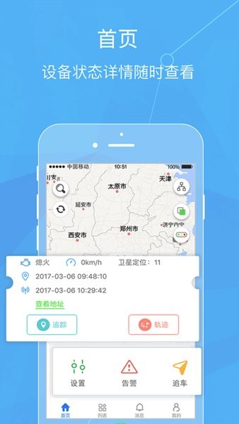 途強(qiáng)風(fēng)控官方登錄平臺 v1.2.0 安卓版 3