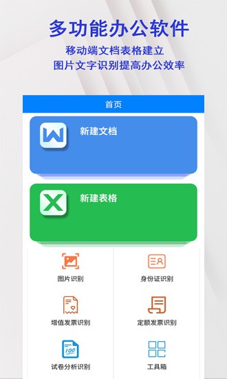 pdf格式轉(zhuǎn)換掃描儀 v1.0.5 安卓版 0