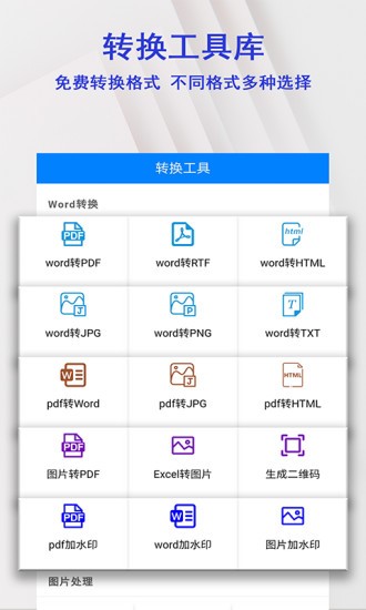 pdf格式轉(zhuǎn)換掃描儀 v1.0.5 安卓版 3