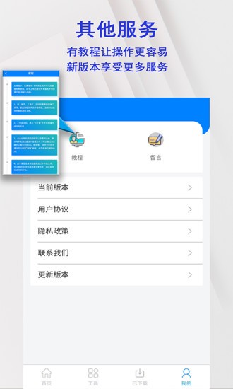 pdf格式轉(zhuǎn)換掃描儀 v1.0.5 安卓版 1