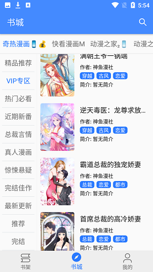 李子漫畫官方版 v1.0.0 安卓版 3