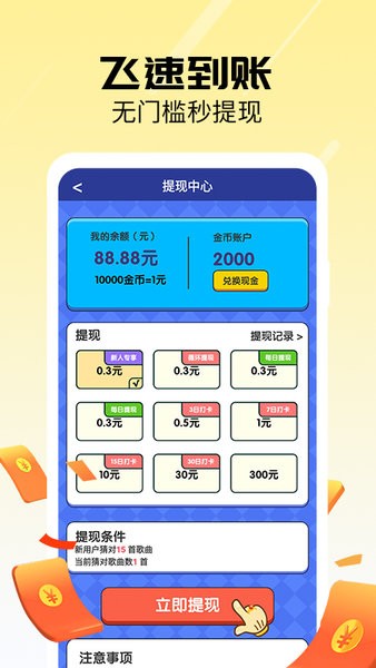 老鄉(xiāng)紅包群游戲 v1.0.9 安卓正版 2