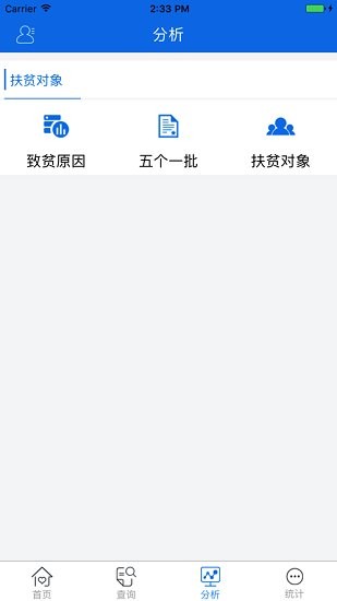 精準(zhǔn)幫扶下載