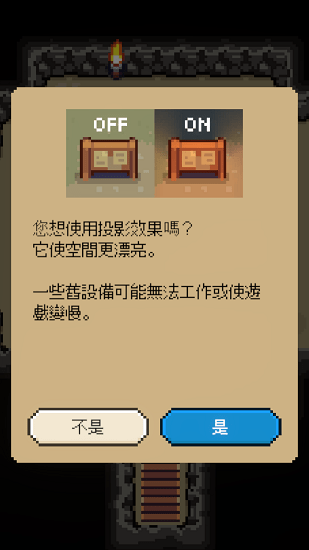 回家歸途(The Way Home) v1.0.8 安卓版 1