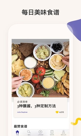 简饭美食app v2.3.5 安卓版0