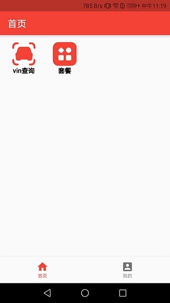 車(chē)往事官方版 v1.1.1 安卓版 0