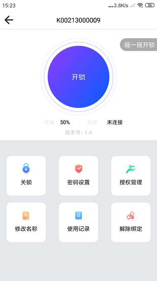 必达云锁下载