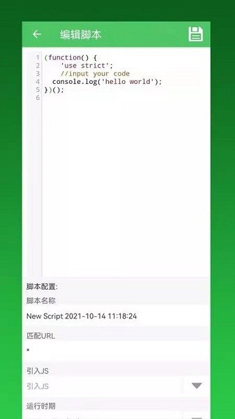 GG腳本管理器app v1.2.12 安卓版 1