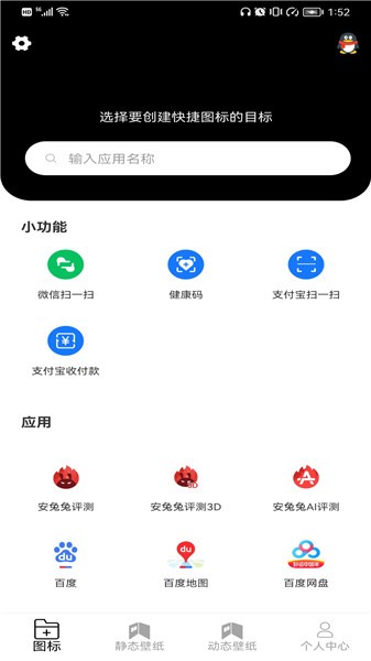 小樂圖標(biāo)更換