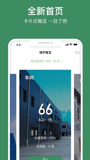 尤顺空气净化app v1.4.00 安卓版3